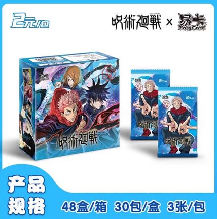 Anime - Jujutsu Kaisen JK2M01 - Booster Pack - 3 Cards