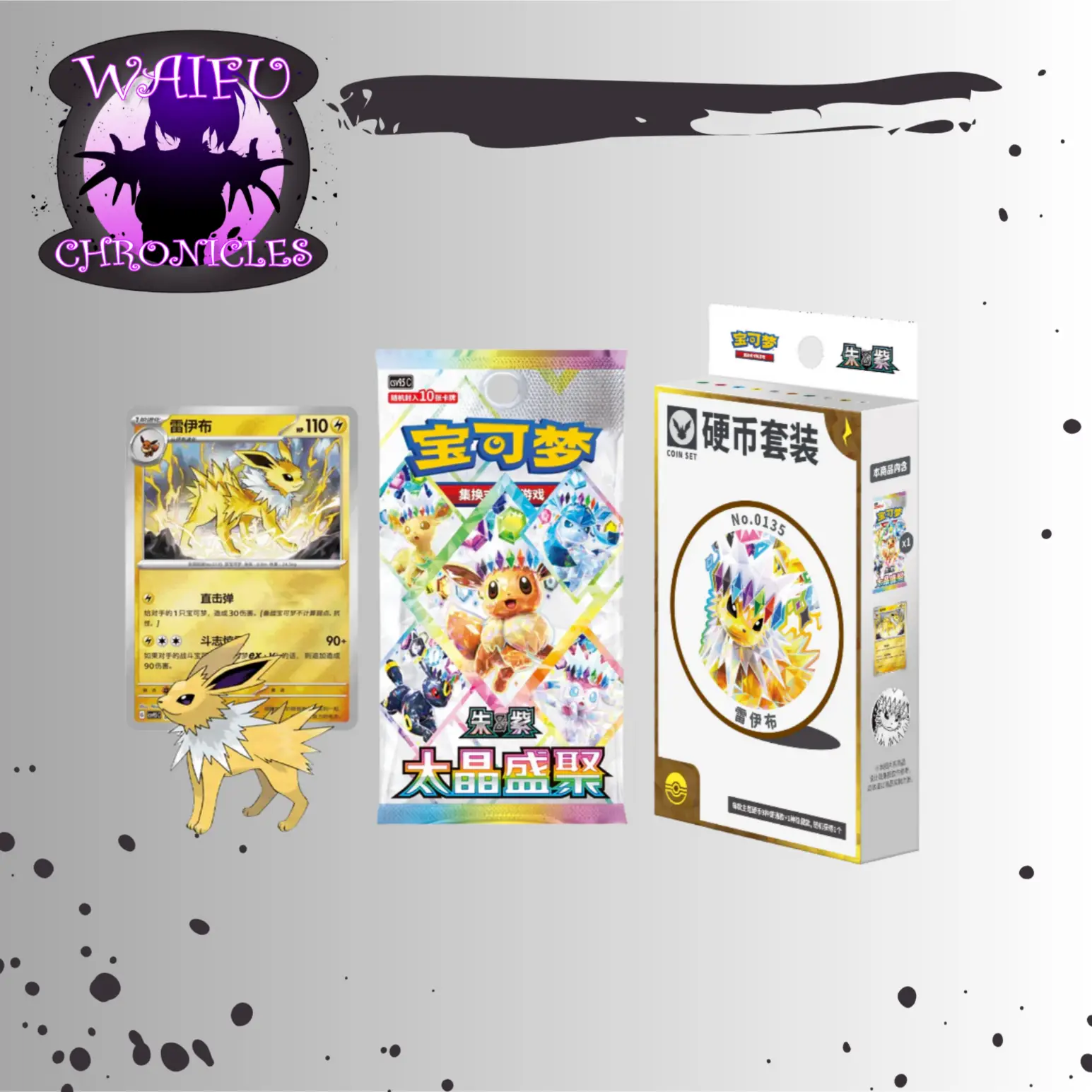 Anime - Pokemon Terastal Gathering Coin Set: Jolteon