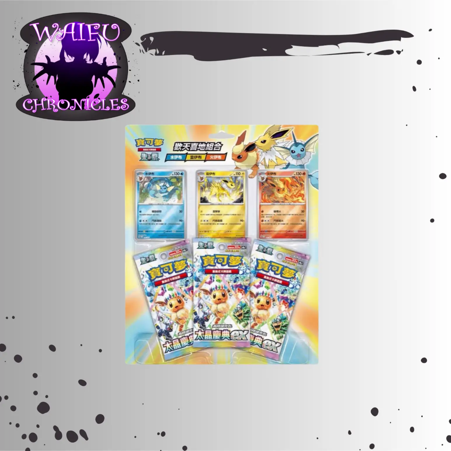 Anime - Pokemon Traditional Chinese Terestal Festival - Blister Pack - 3 Packs